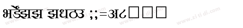 SHREE ENG7 0015字体转换